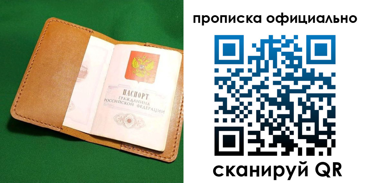 прописка в Можге