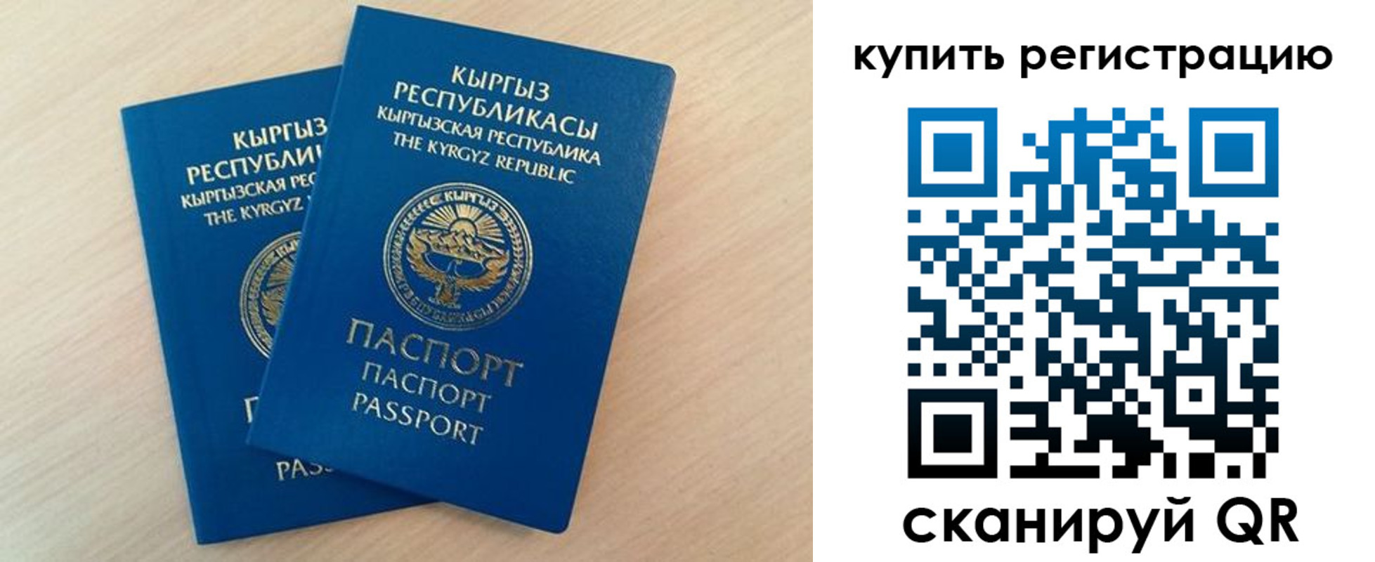 временная регистрация купить в Можге