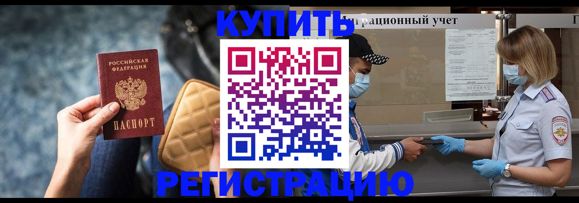 прописка для школы в Можге