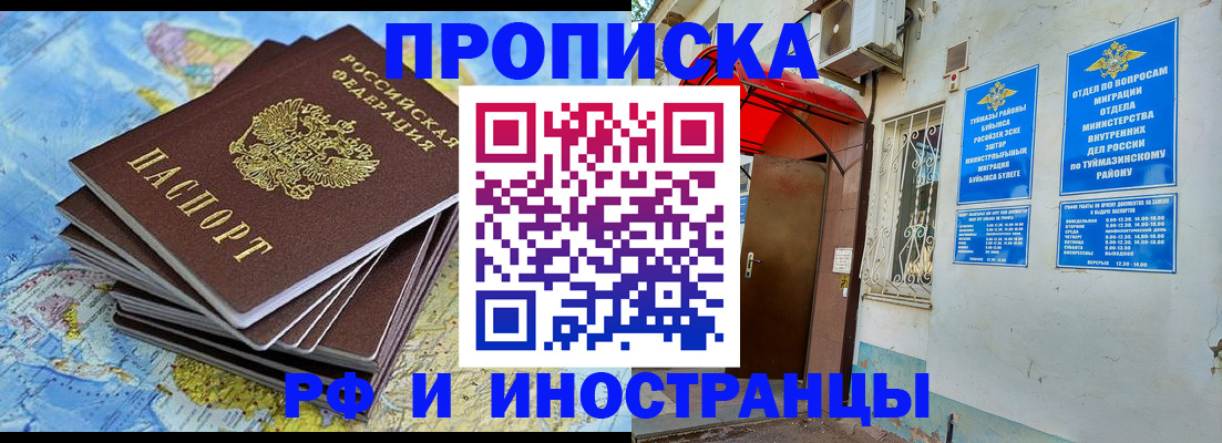 прописка ребенка в Можге