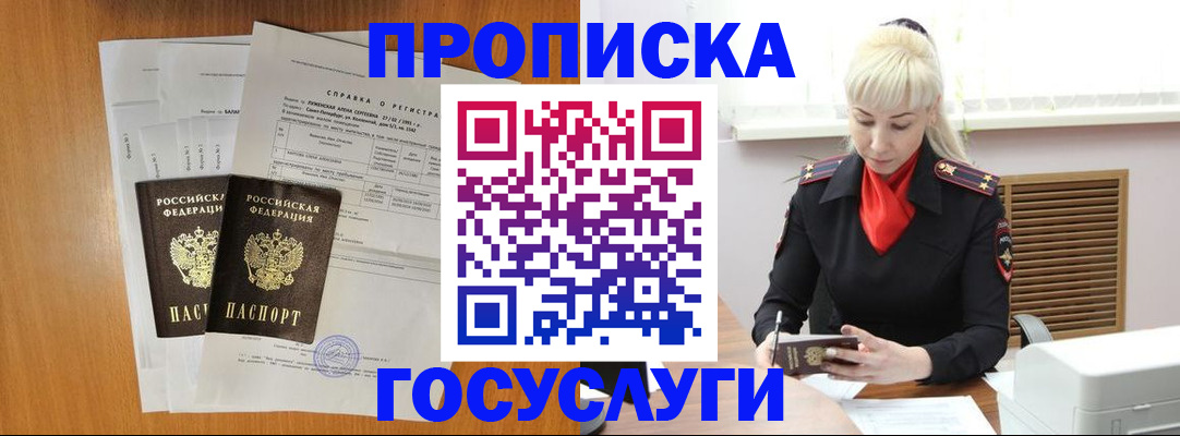 прописка иностранных граждан в Можге