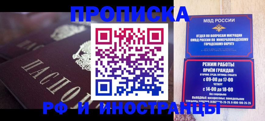 где прописаться в Можге